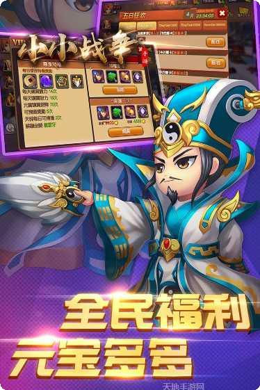 小小战争战斗技巧