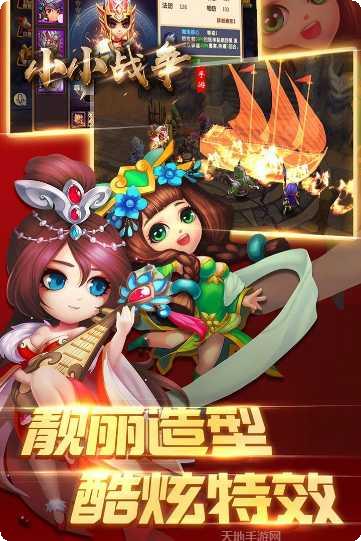 小小战争联盟系统