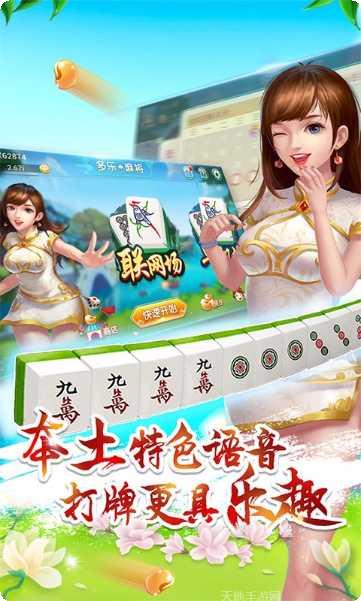 多乐贵阳捉鸡游戏攻略