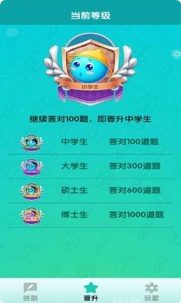 百万答人红包版下载