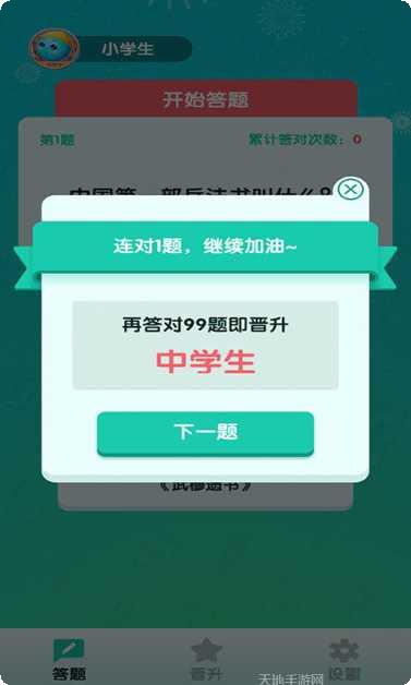 百万答人红包版提现方法
