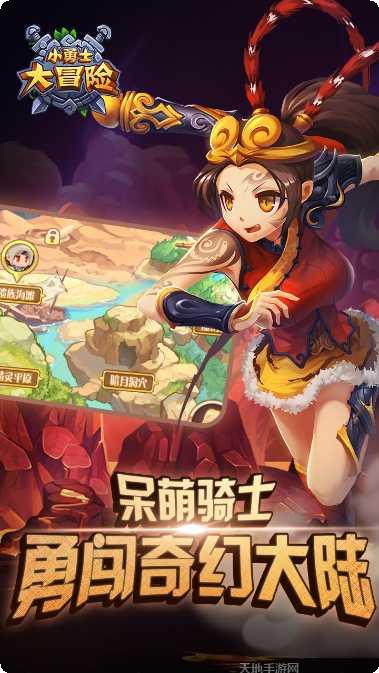 小勇士装备搭配