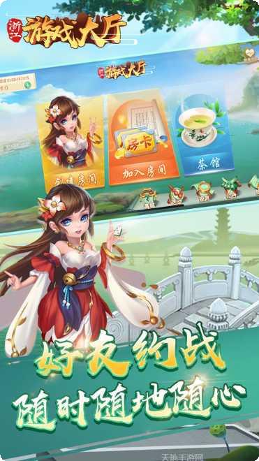 浙江游戏下载