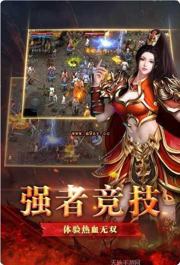 烈火至尊游戏攻略