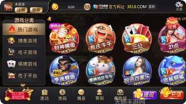 开元3818游戏下载