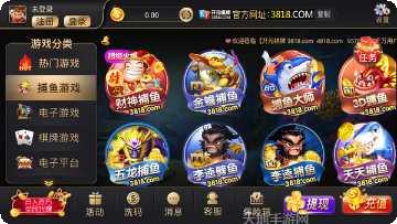 开元3818最新版本