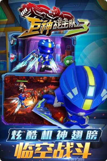 巨神战击队3角色
