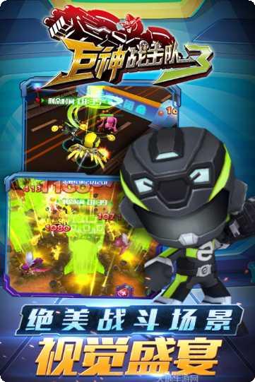 巨神战击队3玩法