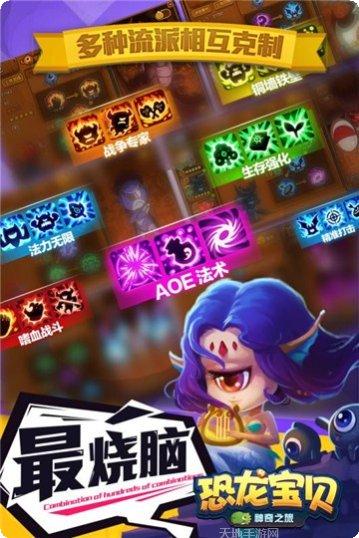 恐龙宝宝救火队3最新版本