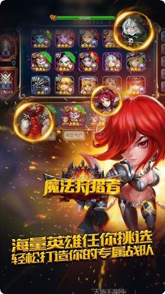 魔法狩猎者游戏攻略