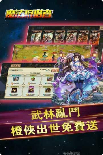 魔法狩猎者装备获取