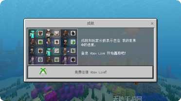 我的世界0154版本下载
