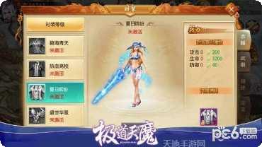 极道天权最新版本