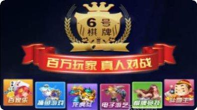 飞棋棋牌下载