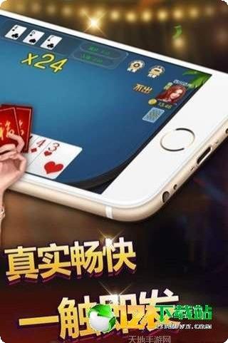 大台门棋牌好友约局