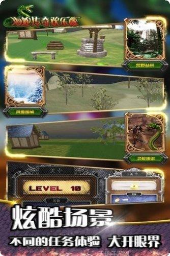 海蛇传奇BT欢乐版激活码