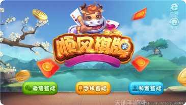華樂棋牌游戏