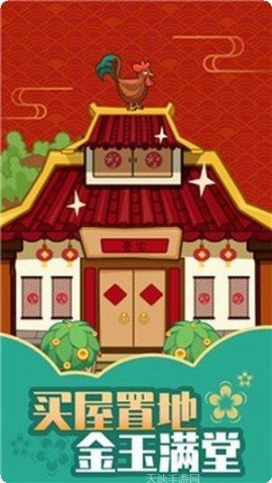 成语黄金屋至尊版玩法
