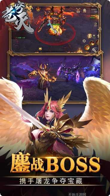 苍穹灭BT版充值活动