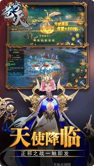 苍穹灭BT千元福利领取