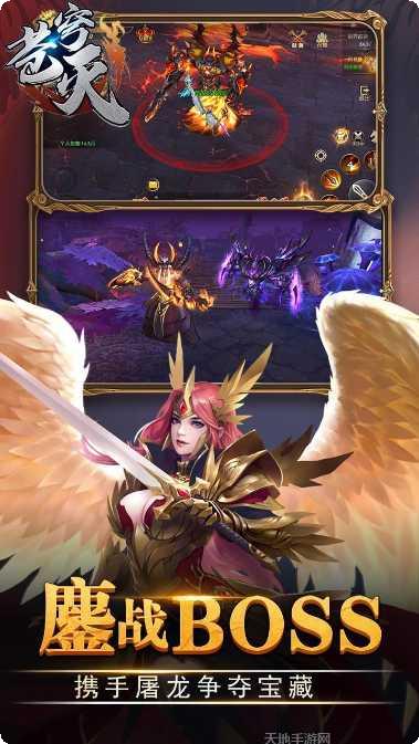 苍穹灭BT游戏内购优惠