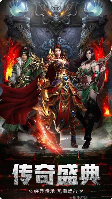 喜扑传奇装备获取