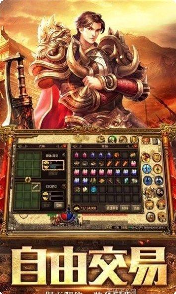 英雄合击怒斩职业选择