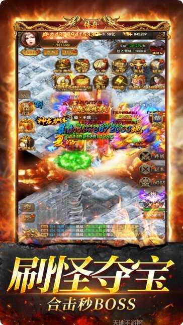 英雄合击怒斩副本挑战