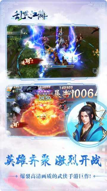 乱世江湖BT上线送真充激活码