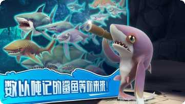 饥饿鲨世界免费版无限金币