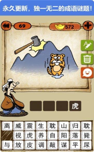 猜字大挑战最新版本