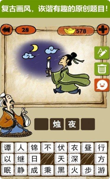 猜字大挑战怎么玩