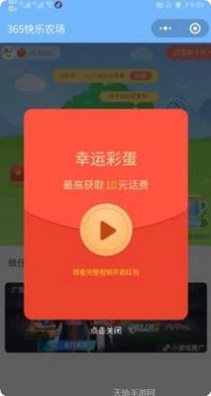 365快乐农场怎么玩