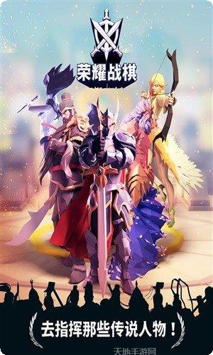 荣耀战棋下载地址