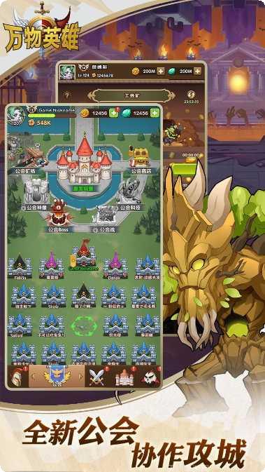 万物英雄游戏攻略