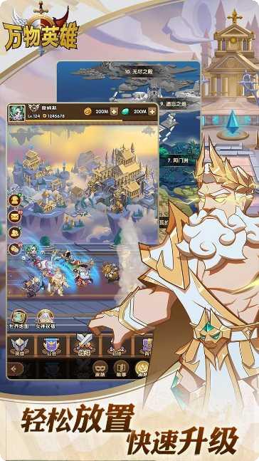 万物英雄角色介绍