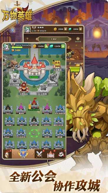 万物英雄最新版本