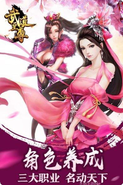 武道至尊装备获取