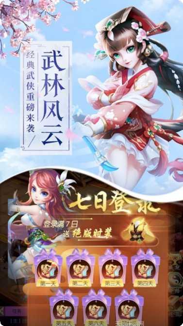 大梦江湖御剑行天下角色培养