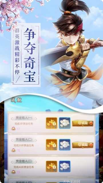 大梦江湖御剑行天下剧情解析