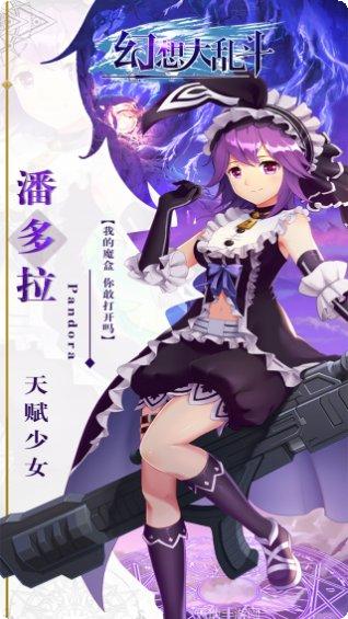 幻想大乱斗隐藏任务解锁