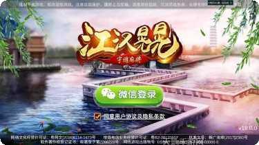 江汉晃晃游戏攻略