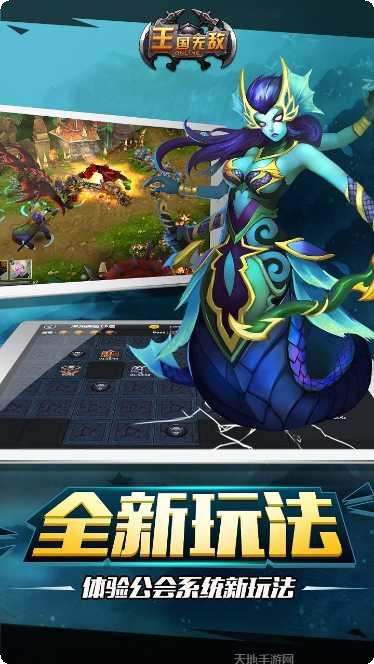 王国无敌玩法介绍