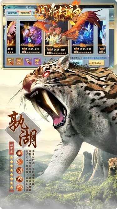 问鼎封神角色推荐