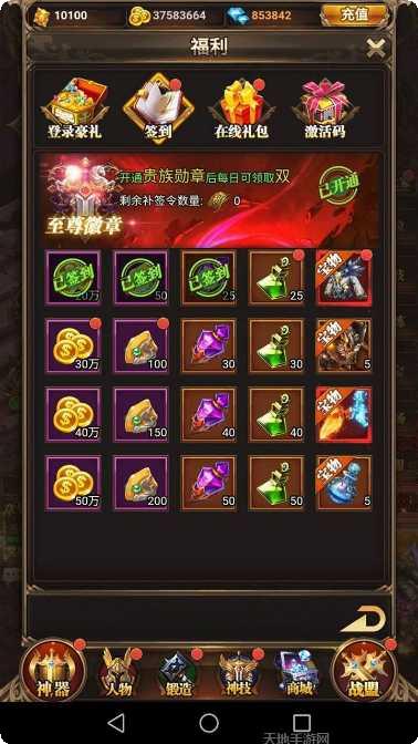 问鼎封神竞技场技巧