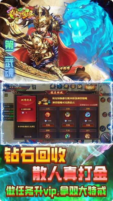 奇幻祖玛BT双刀异火装备获取