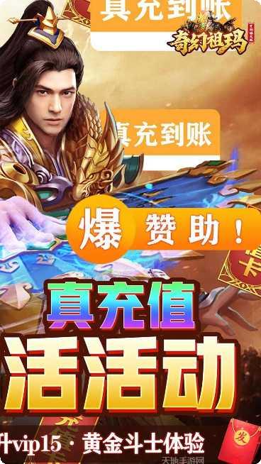 奇幻祖玛BT双刀异火升级方法