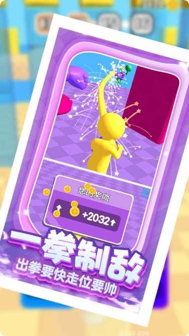 飞拳争霸我最长下载