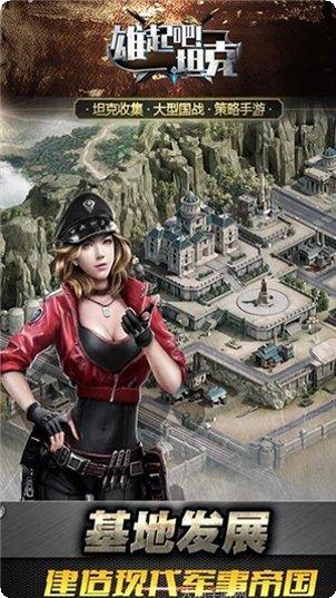 雄起吧坦克百抽版评测