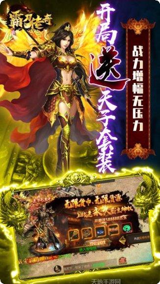 霸刀传奇真充活动